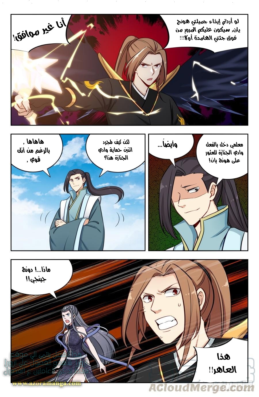 Read Strongest Anti M.E.T.A AR Manga Online