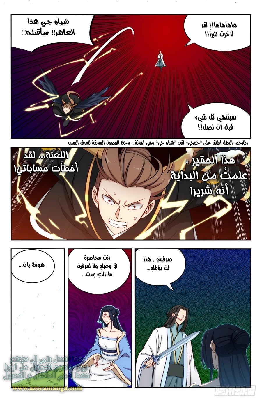 Read Strongest Anti M.E.T.A AR Manga Online