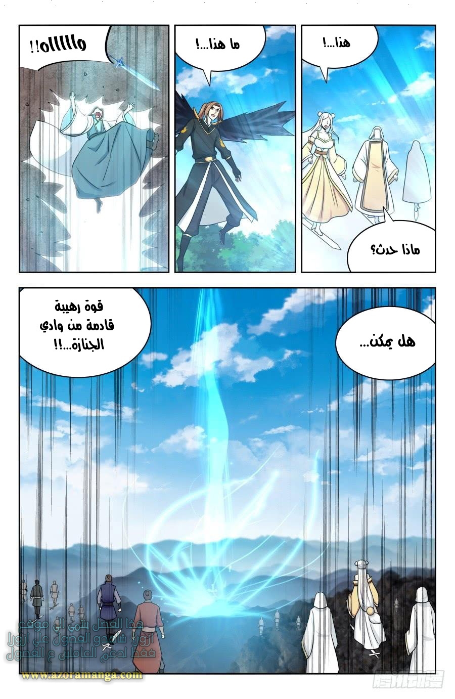 Read Strongest Anti M.E.T.A AR Manga Online