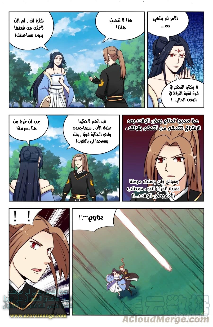 Read Strongest Anti M.E.T.A AR Manga Online
