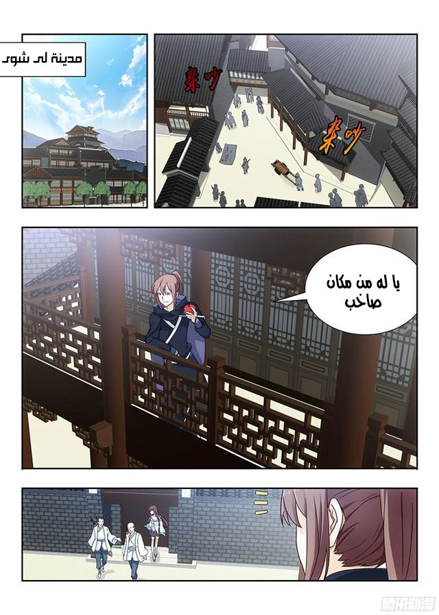 Read Strongest Anti M.E.T.A AR Manga Online