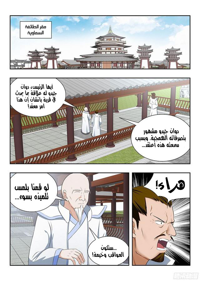 Read Strongest Anti M.E.T.A AR Manga Online
