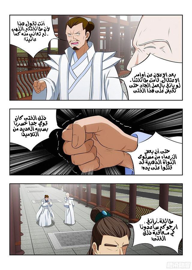 Read Strongest Anti M.E.T.A AR Manga Online