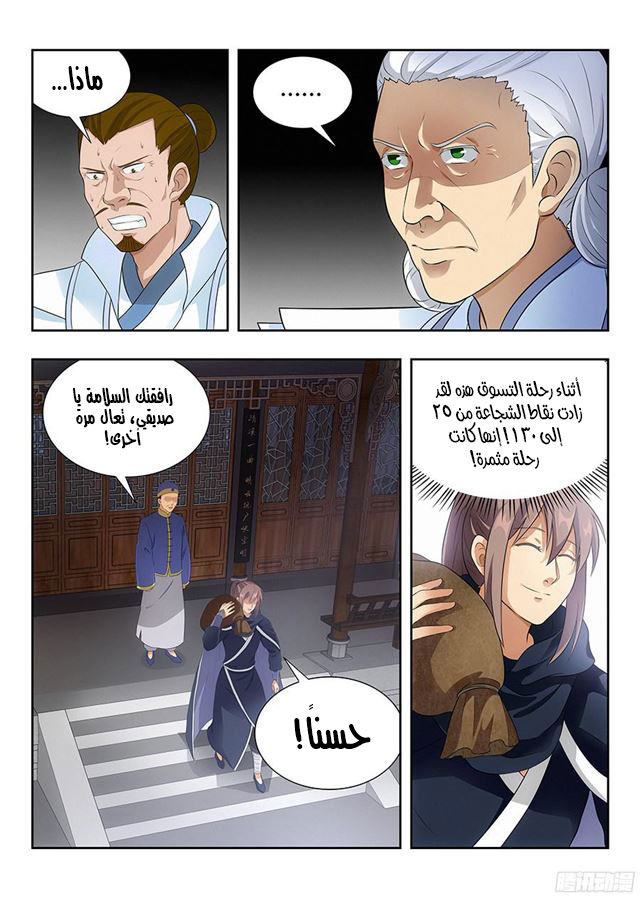 Read Strongest Anti M.E.T.A AR Manga Online