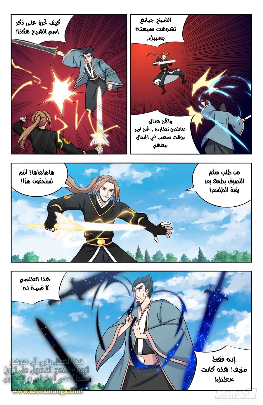 Read Strongest Anti M.E.T.A AR Manga Online