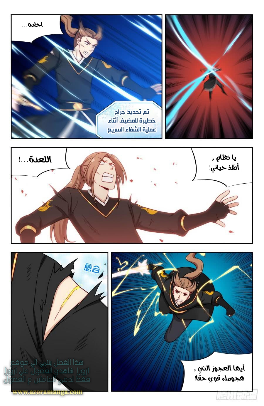 Read Strongest Anti M.E.T.A AR Manga Online