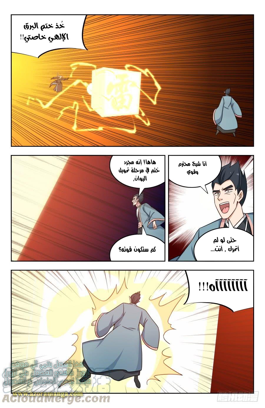 Read Strongest Anti M.E.T.A AR Manga Online