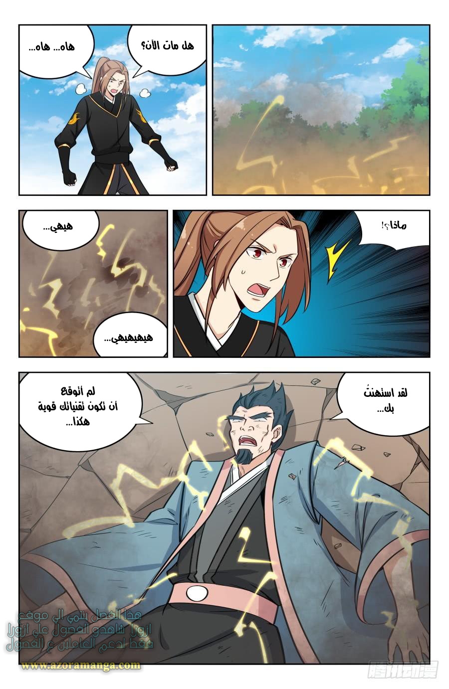 Read Strongest Anti M.E.T.A AR Manga Online
