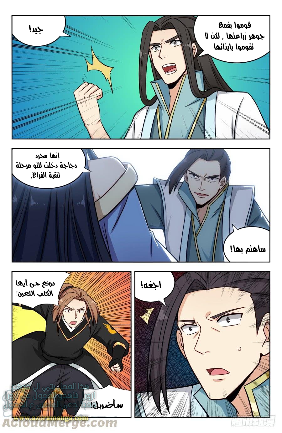 Read Strongest Anti M.E.T.A AR Manga Online