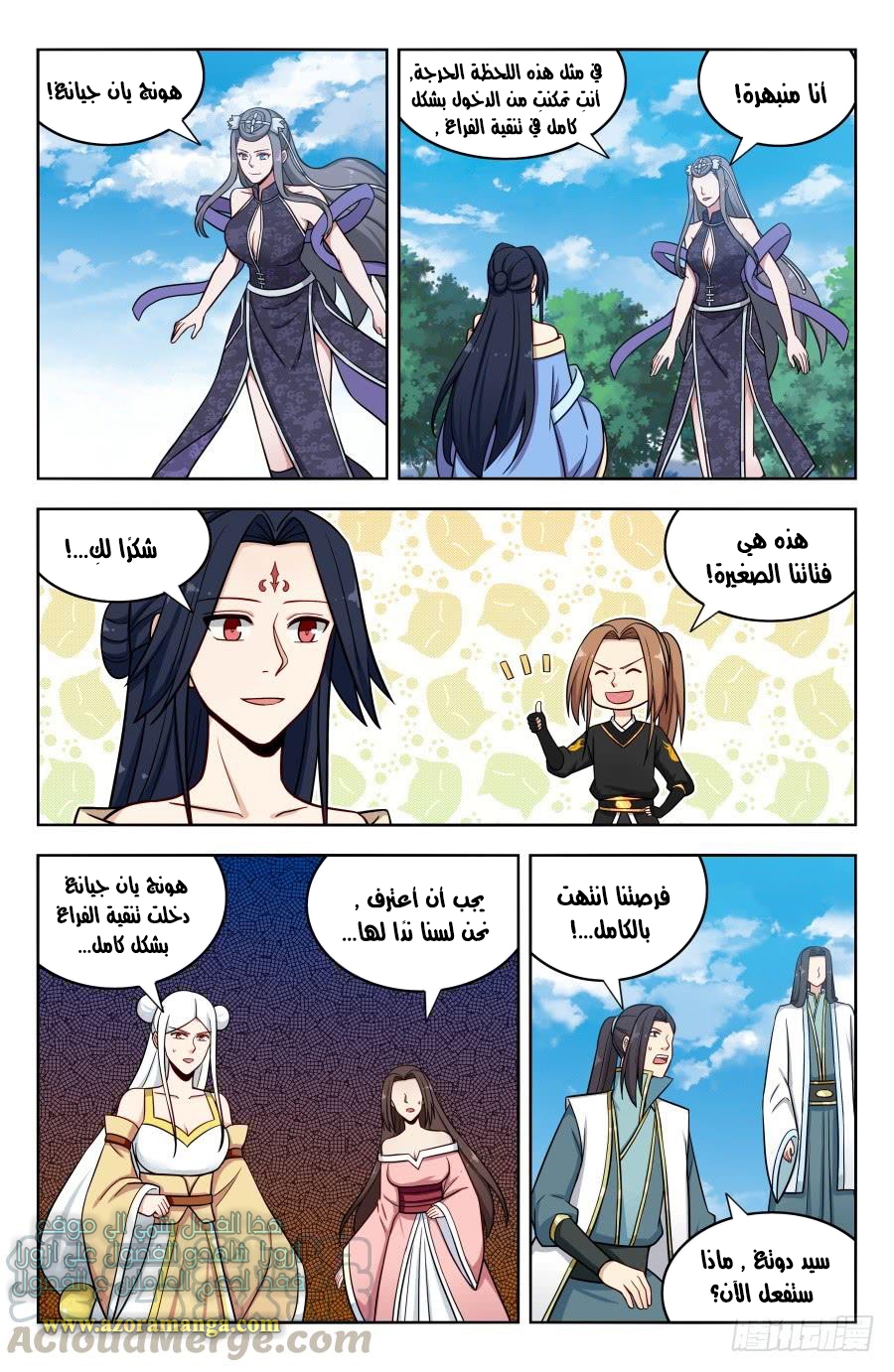 Read Strongest Anti M.E.T.A AR Manga Online