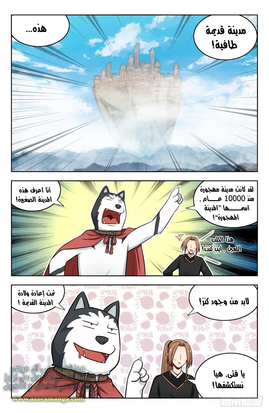 Read Strongest Anti M.E.T.A AR Manga Online