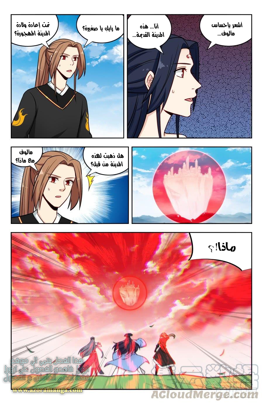 Read Strongest Anti M.E.T.A AR Manga Online