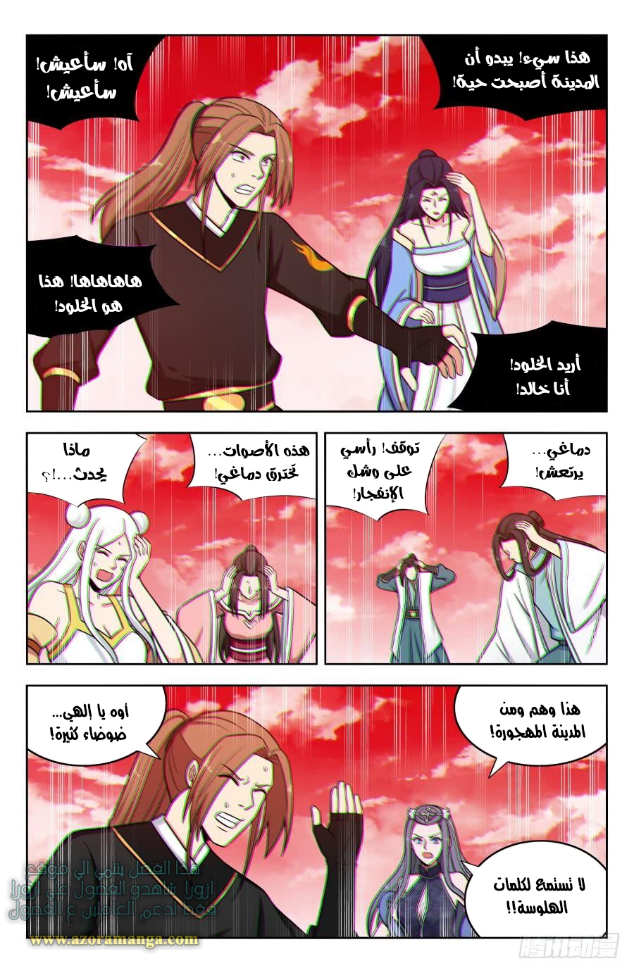 Read Strongest Anti M.E.T.A AR Manga Online