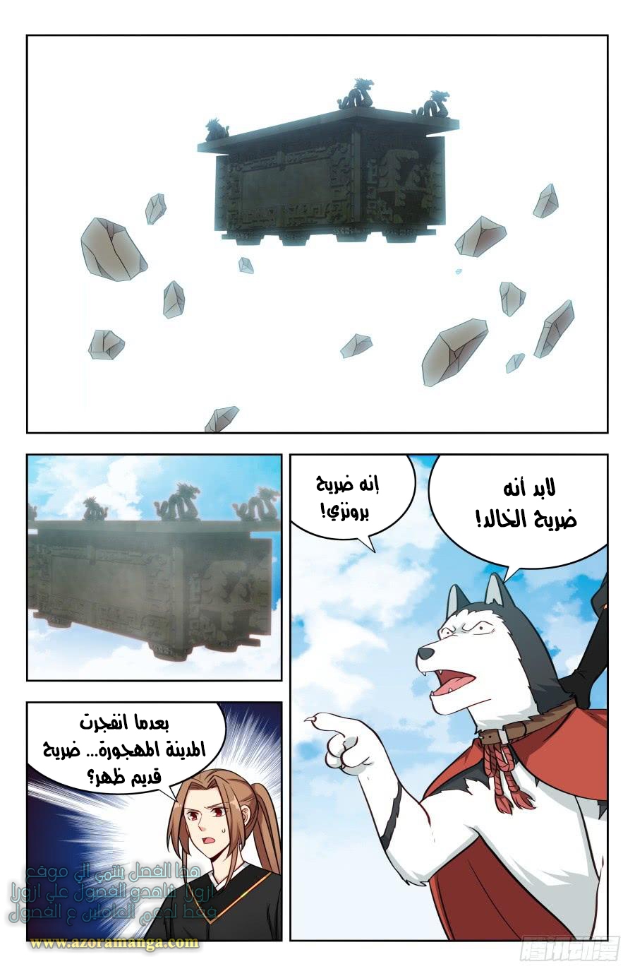 Read Strongest Anti M.E.T.A AR Manga Online