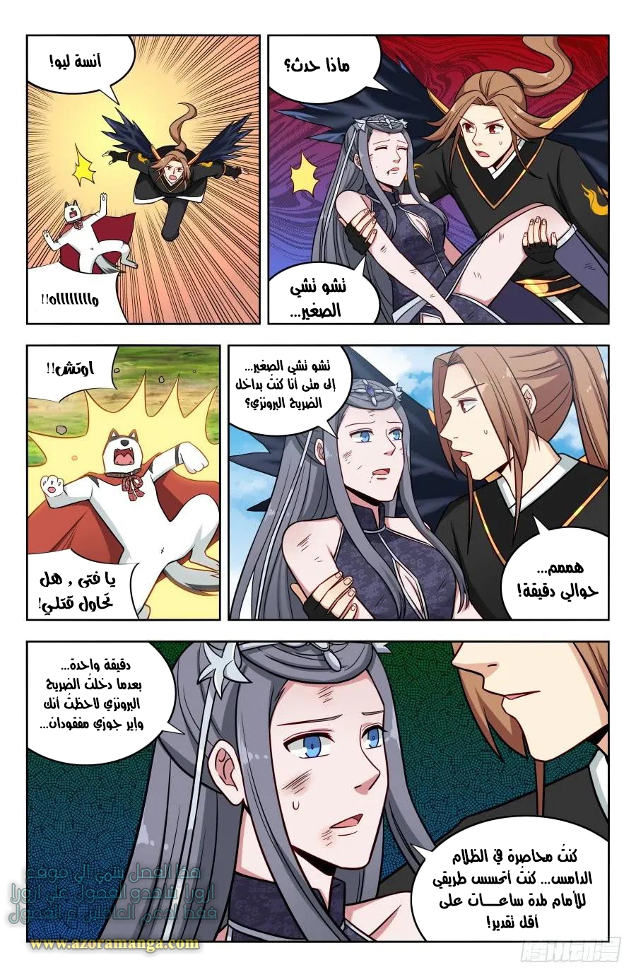 Read Strongest Anti M.E.T.A AR Manga Online