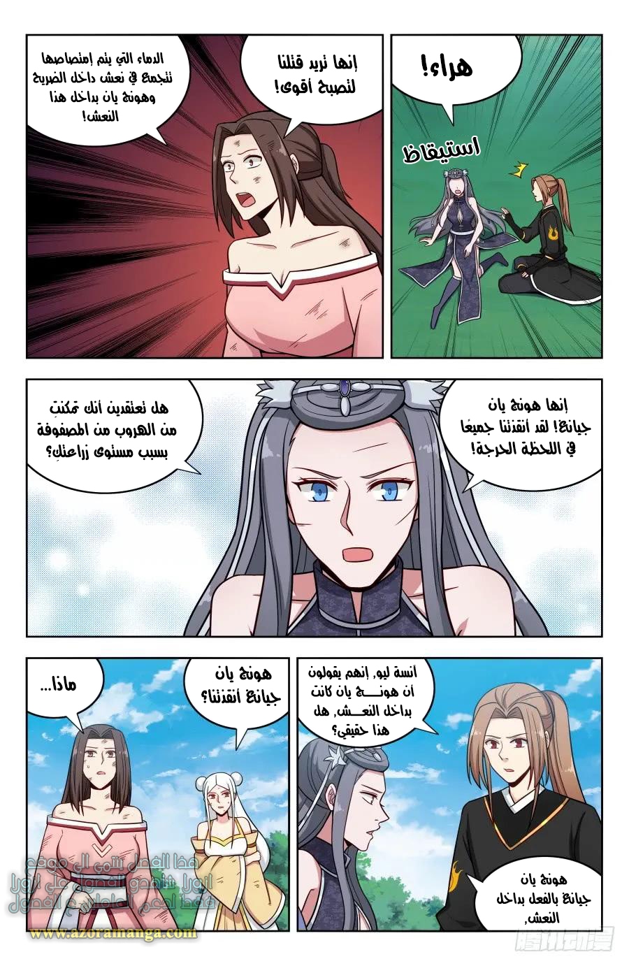 Read Strongest Anti M.E.T.A AR Manga Online