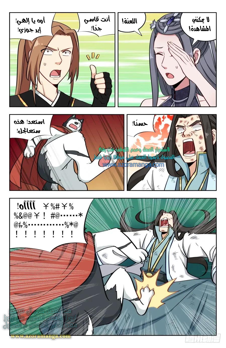 Read Strongest Anti M.E.T.A AR Manga Online