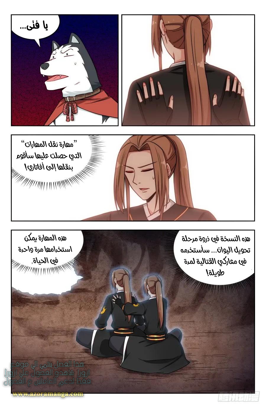 Read Strongest Anti M.E.T.A AR Manga Online