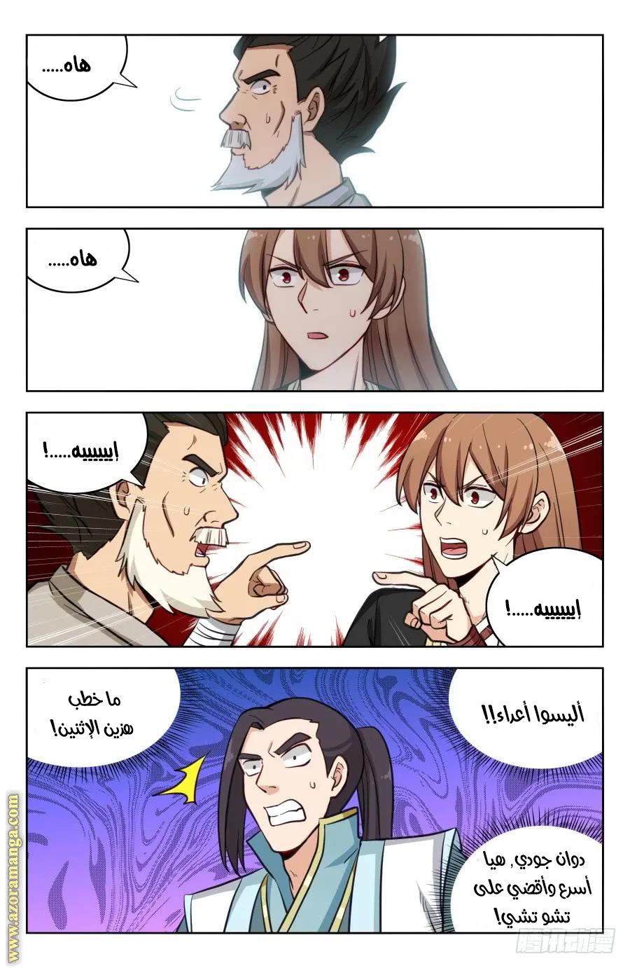 Read Strongest Anti M.E.T.A AR Manga Online