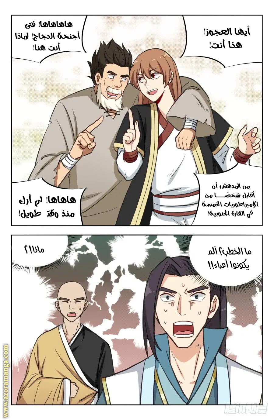 Read Strongest Anti M.E.T.A AR Manga Online