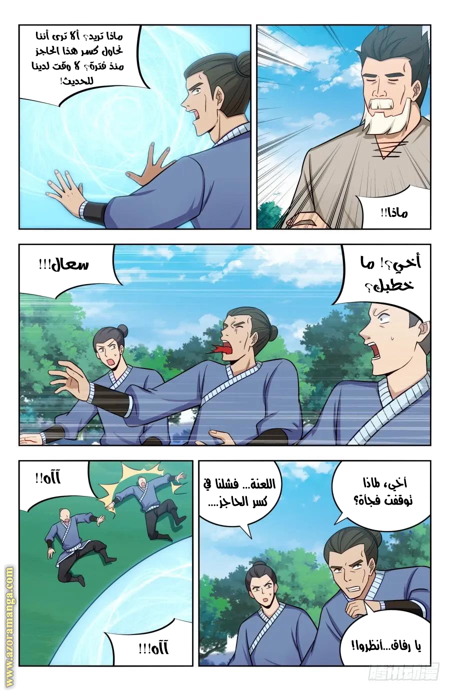 Read Strongest Anti M.E.T.A AR Manga Online