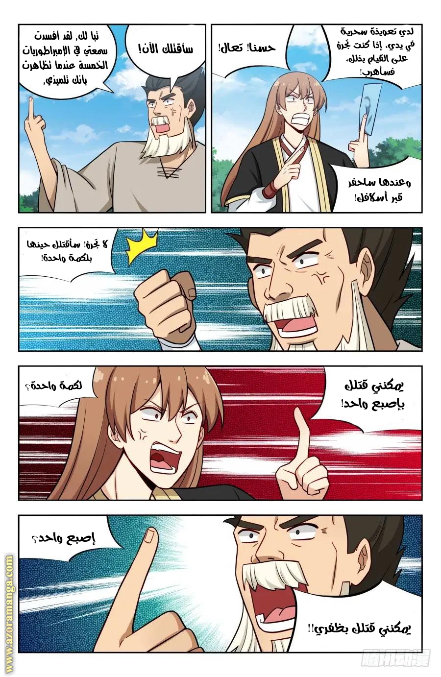 Read Strongest Anti M.E.T.A AR Manga Online