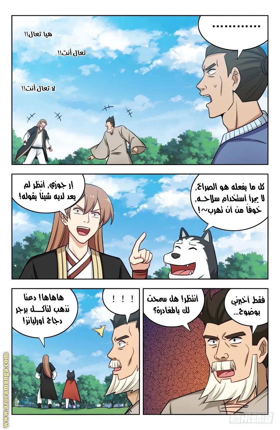 Read Strongest Anti M.E.T.A AR Manga Online