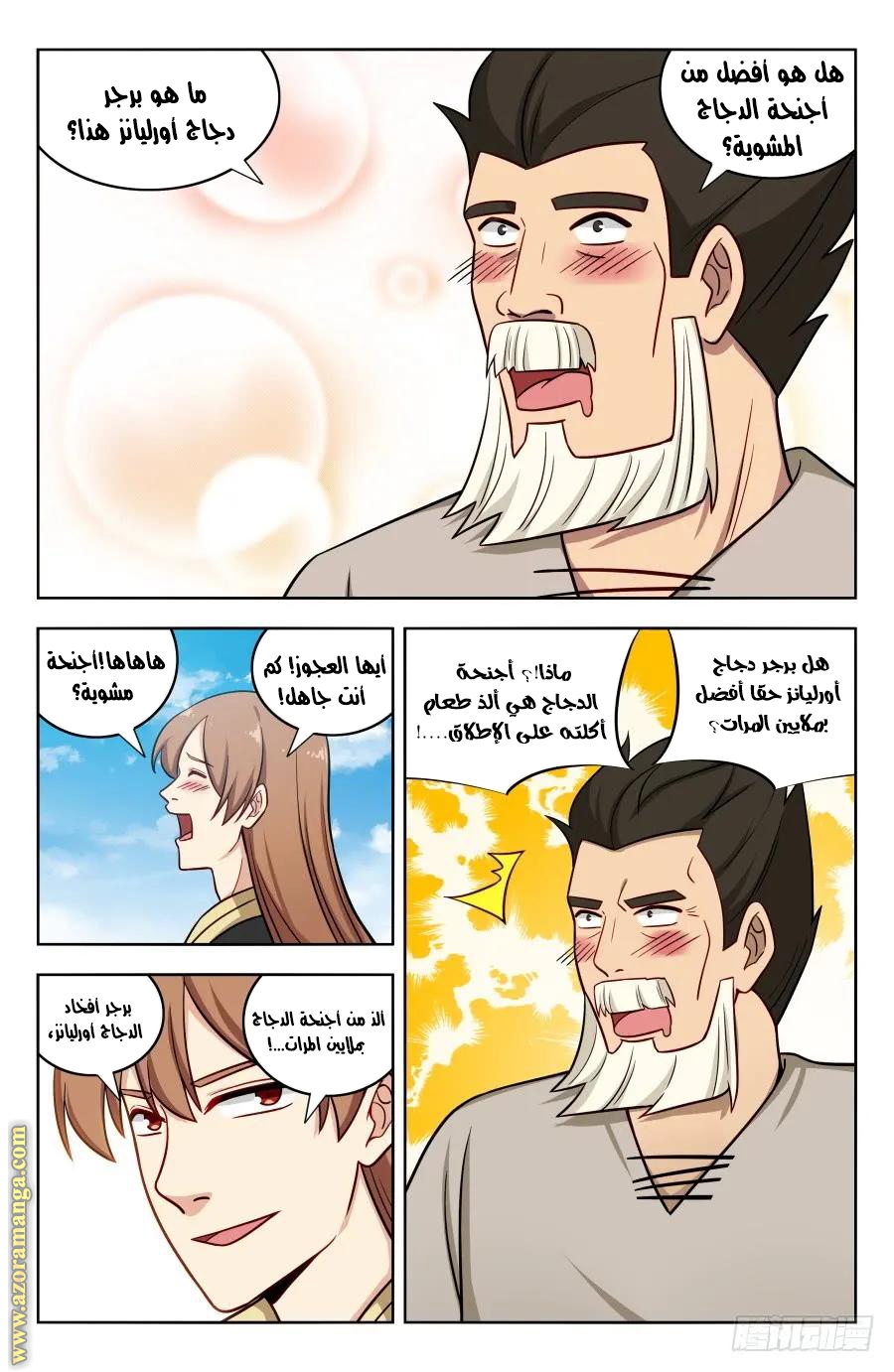 Read Strongest Anti M.E.T.A AR Manga Online