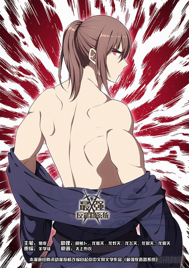 Read Strongest Anti M.E.T.A AR Manga Online