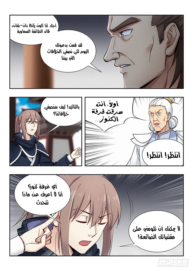 Read Strongest Anti M.E.T.A AR Manga Online