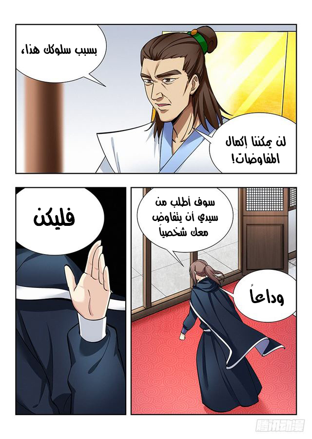 Read Strongest Anti M.E.T.A AR Manga Online