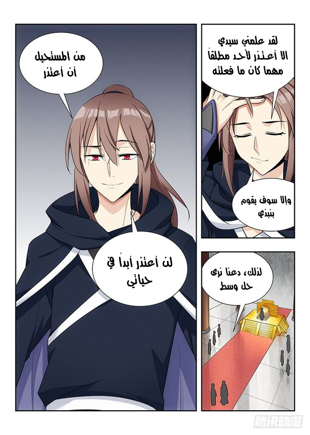 Read Strongest Anti M.E.T.A AR Manga Online