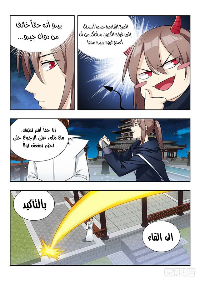 Read Strongest Anti M.E.T.A AR Manga Online