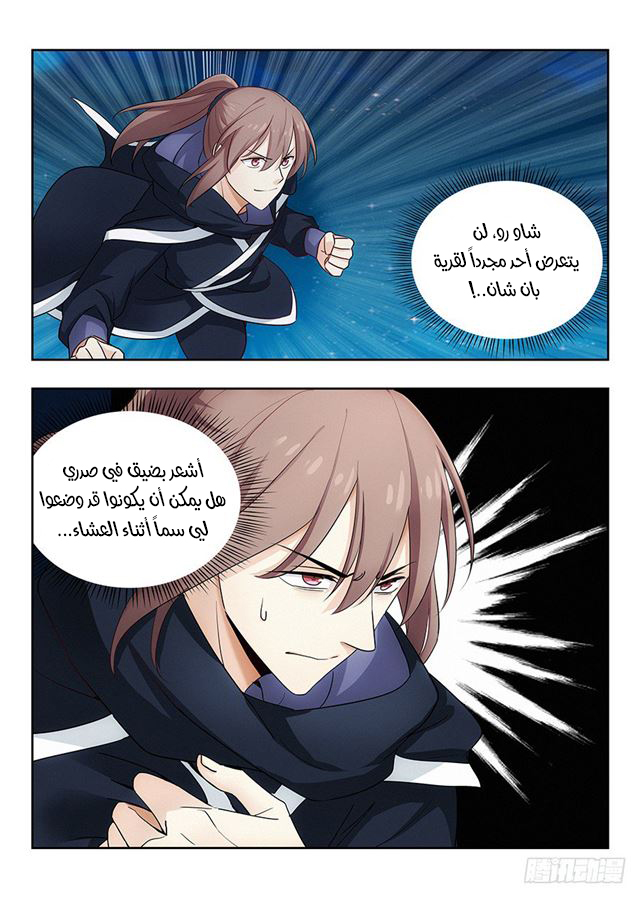 Read Strongest Anti M.E.T.A AR Manga Online