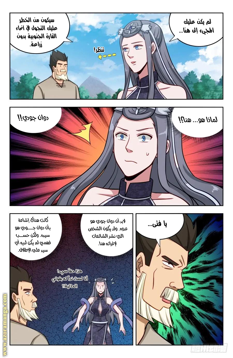 Read Strongest Anti M.E.T.A AR Manga Online
