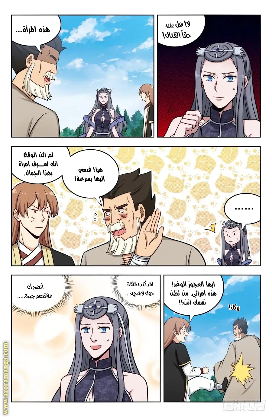 Read Strongest Anti M.E.T.A AR Manga Online