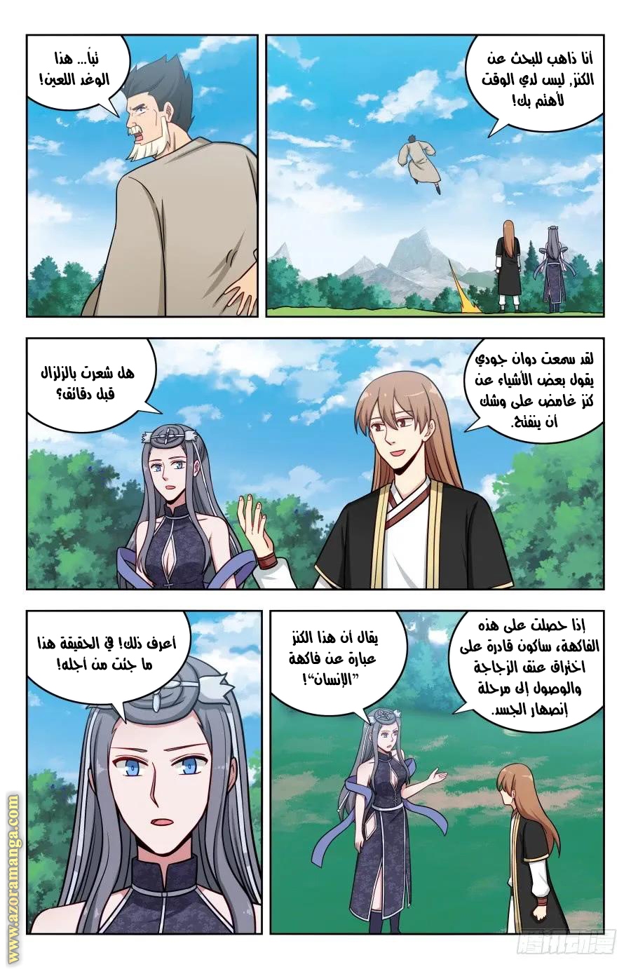 Read Strongest Anti M.E.T.A AR Manga Online