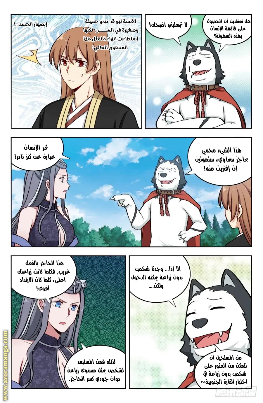 Read Strongest Anti M.E.T.A AR Manga Online