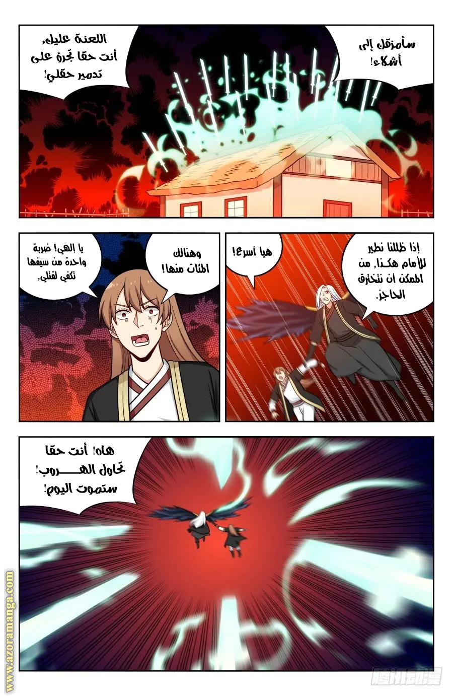 Read Strongest Anti M.E.T.A AR Manga Online