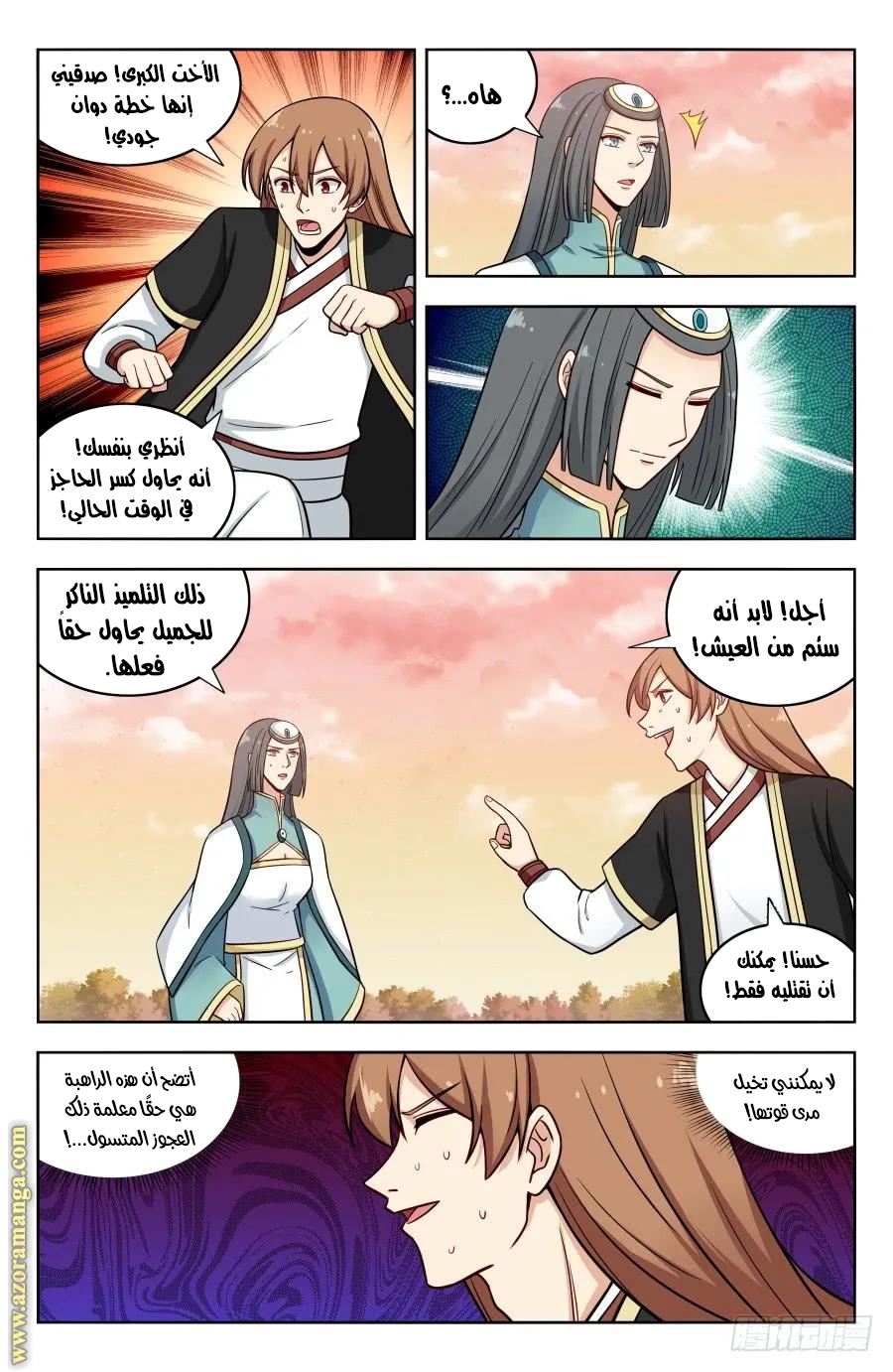 Read Strongest Anti M.E.T.A AR Manga Online