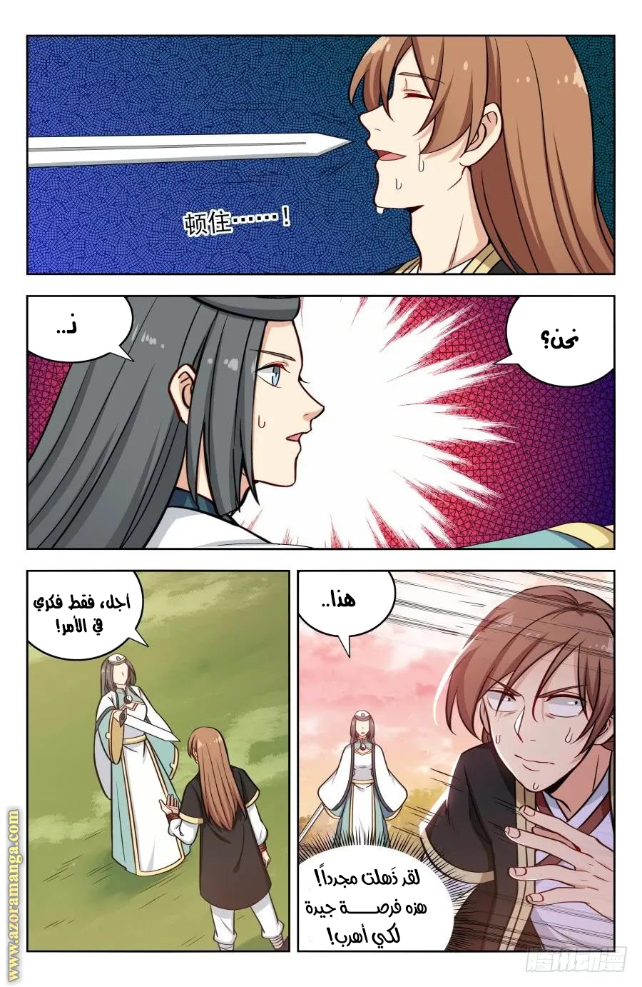 Read Strongest Anti M.E.T.A AR Manga Online