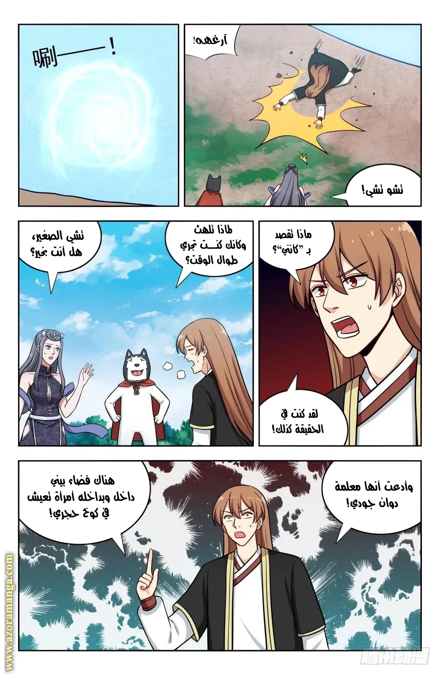 Read Strongest Anti M.E.T.A AR Manga Online