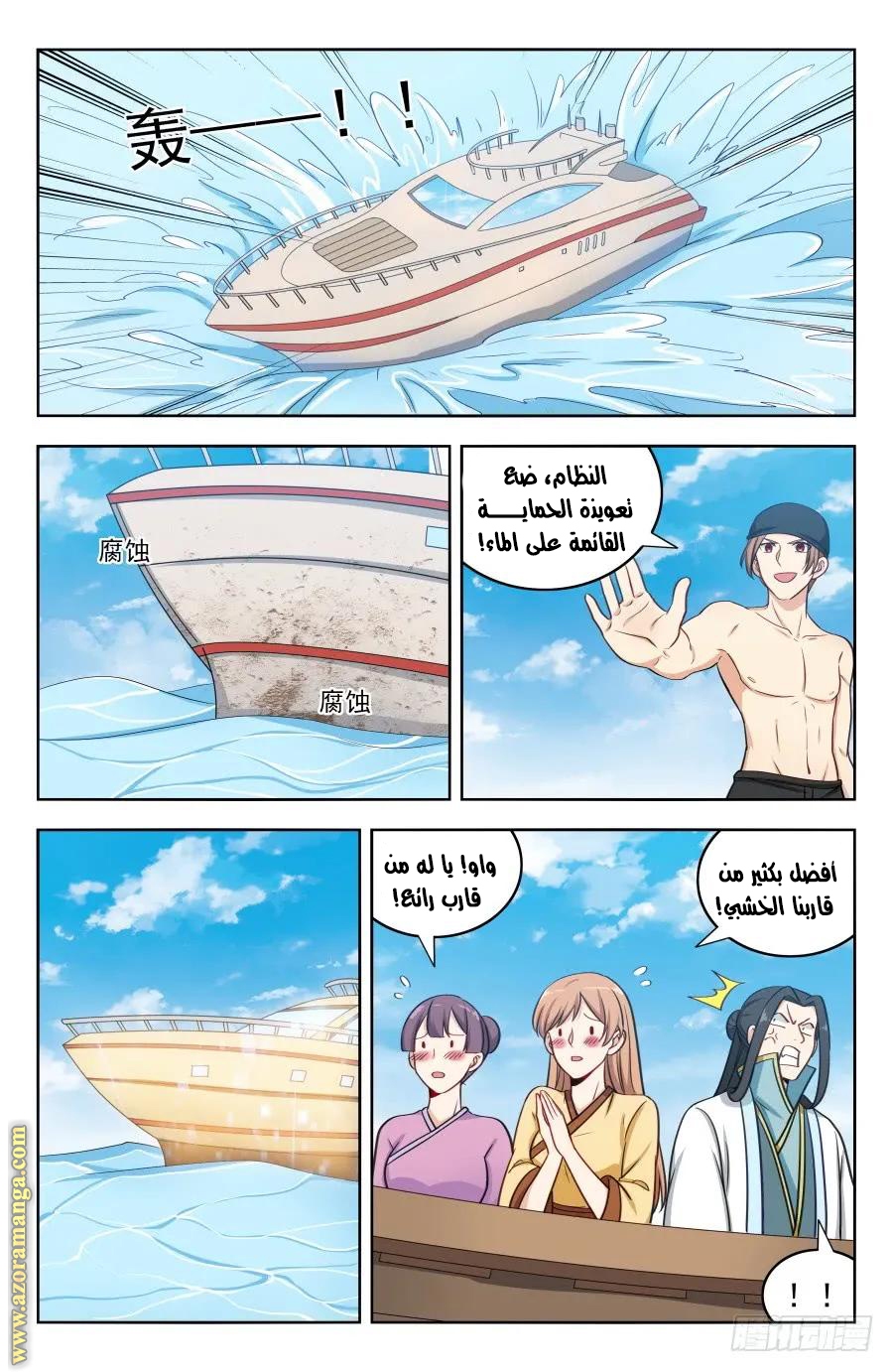 Read Strongest Anti M.E.T.A AR Manga Online