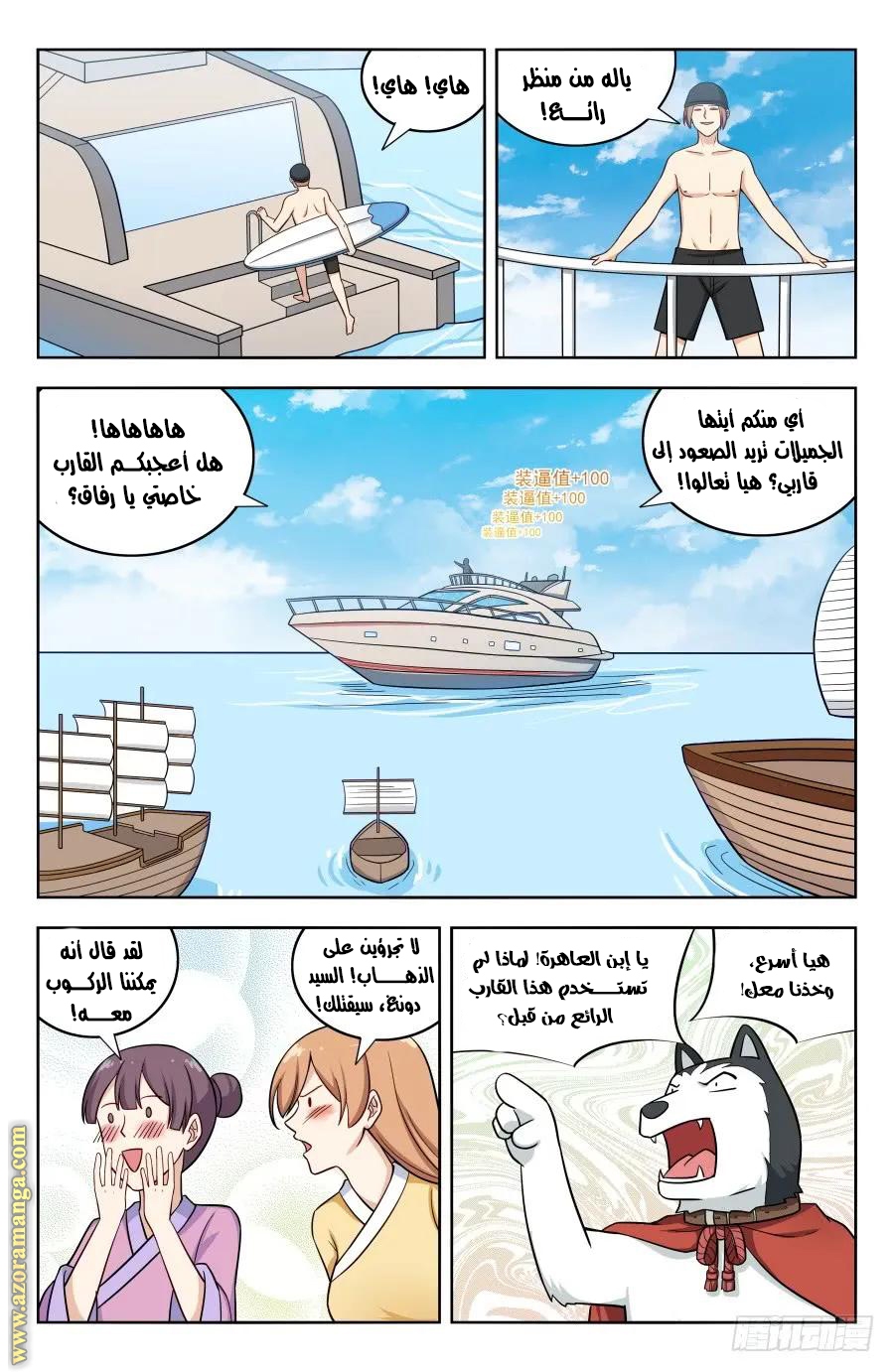 Read Strongest Anti M.E.T.A AR Manga Online