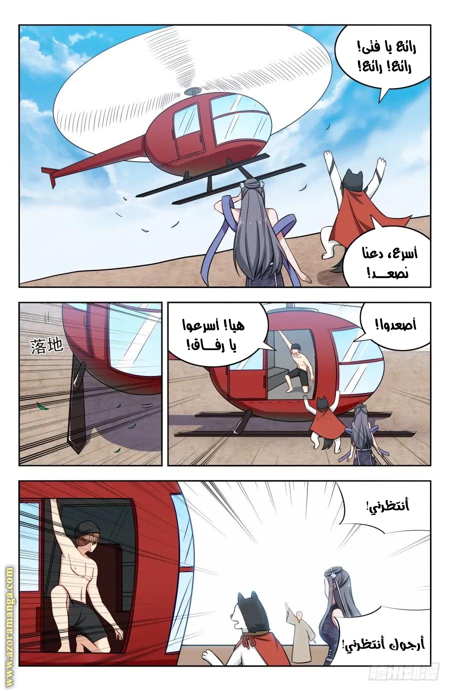 Read Strongest Anti M.E.T.A AR Manga Online