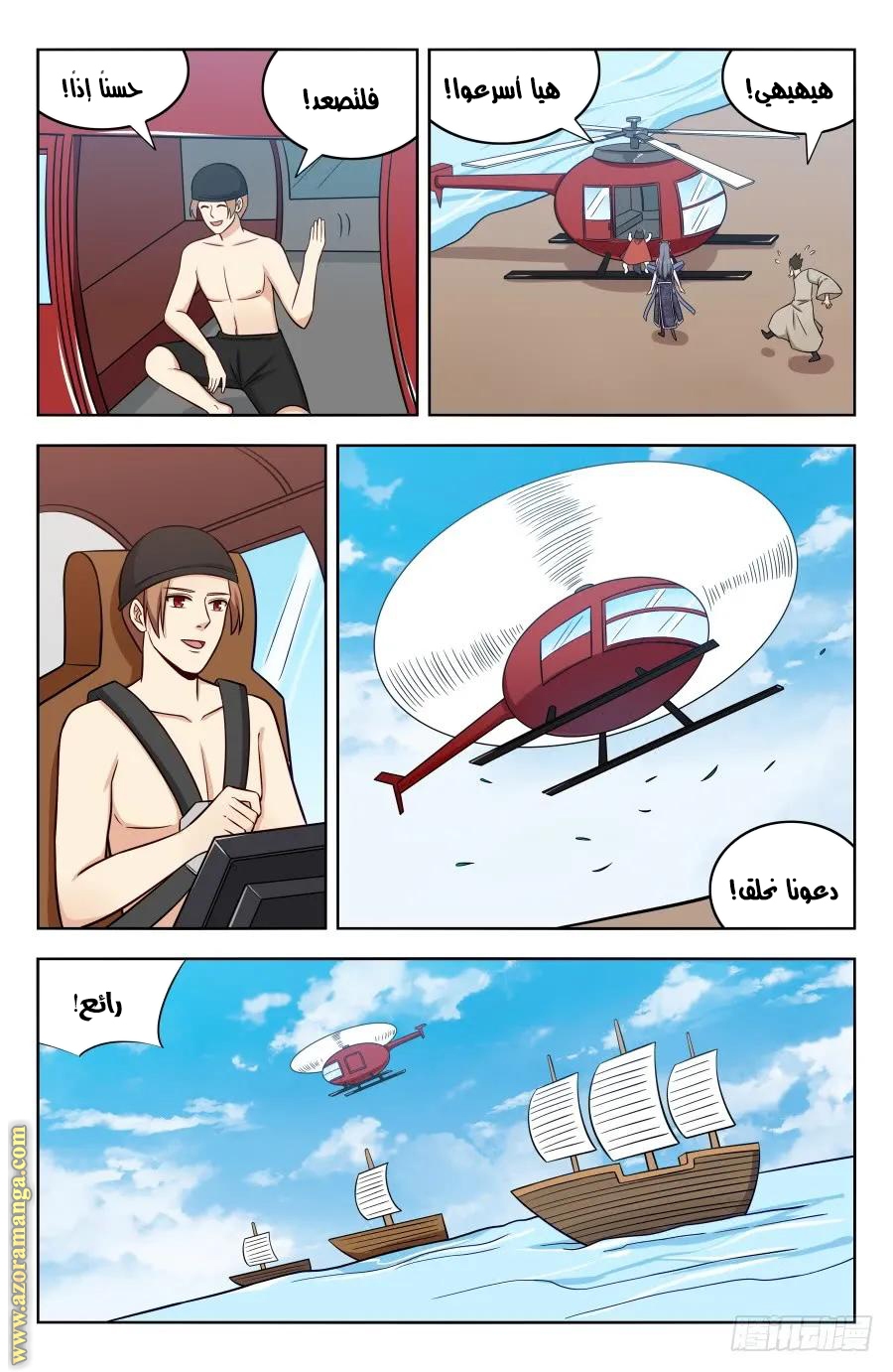 Read Strongest Anti M.E.T.A AR Manga Online