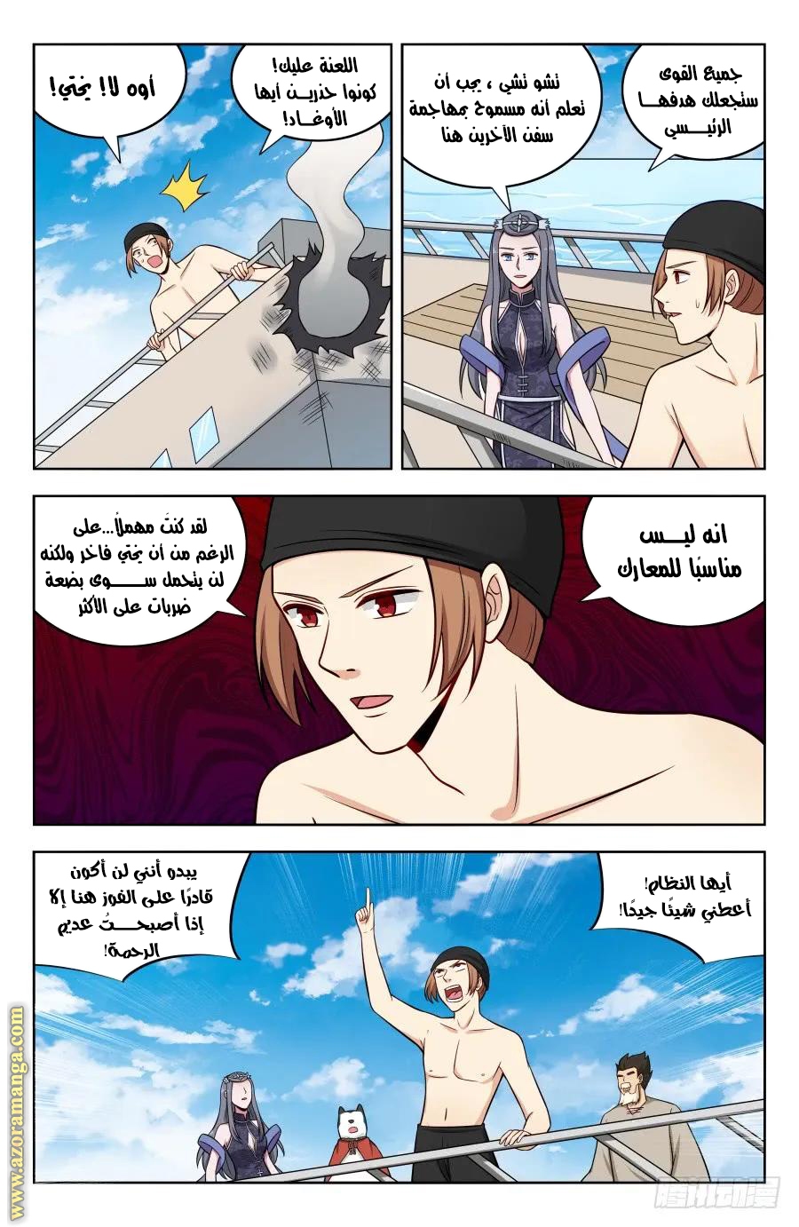 Read Strongest Anti M.E.T.A AR Manga Online