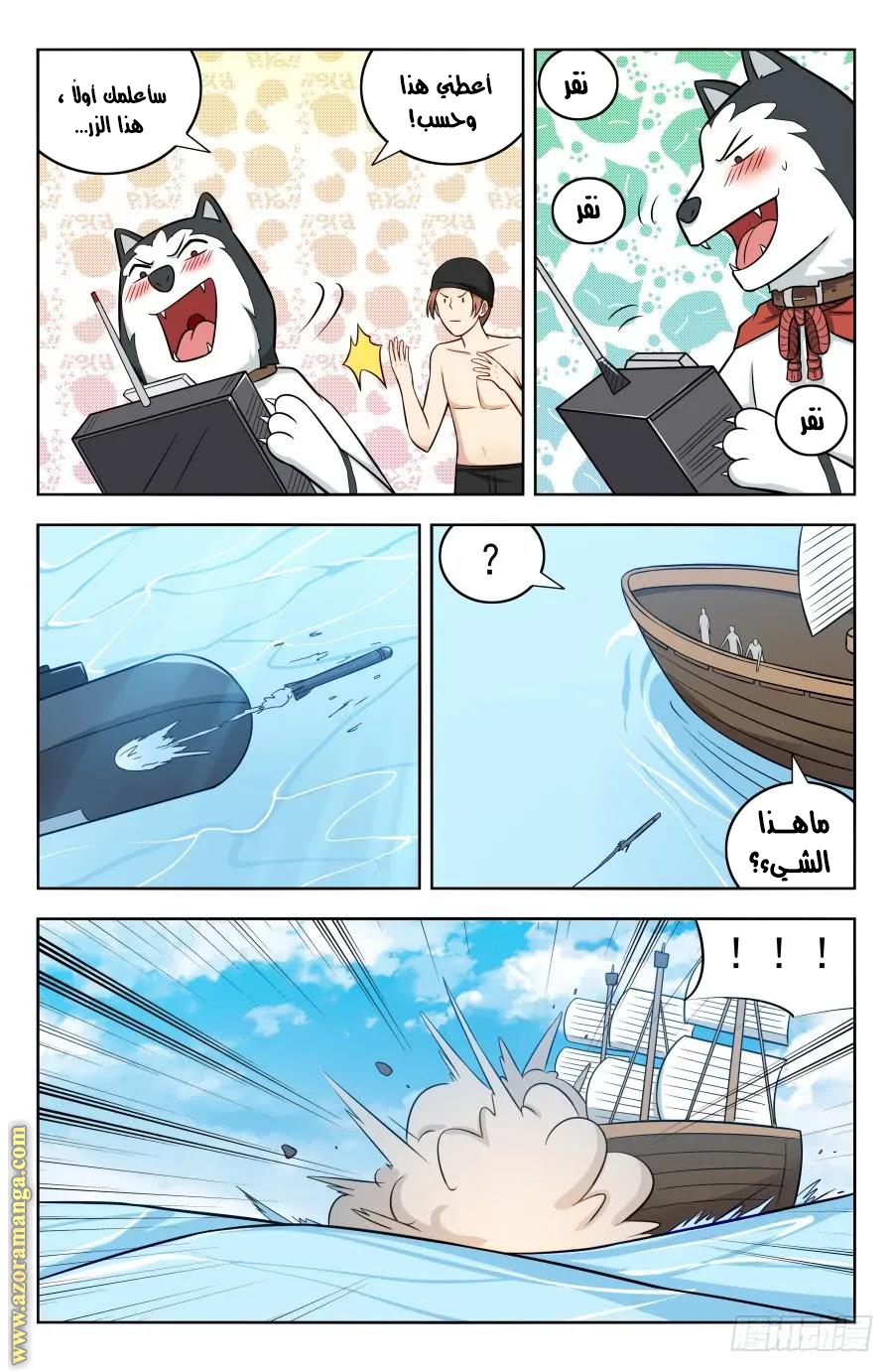 Read Strongest Anti M.E.T.A AR Manga Online