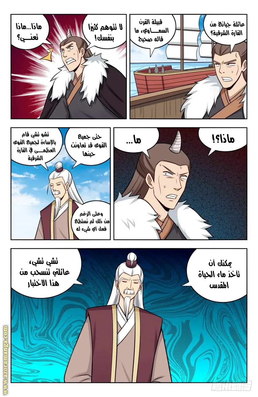 Read Strongest Anti M.E.T.A AR Manga Online