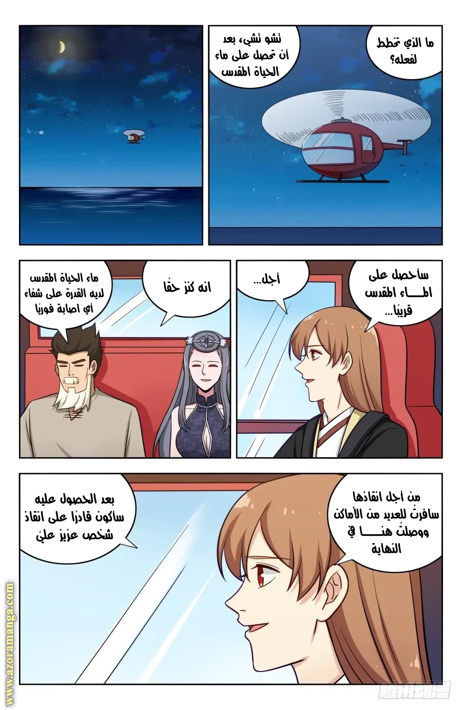 Read Strongest Anti M.E.T.A AR Manga Online